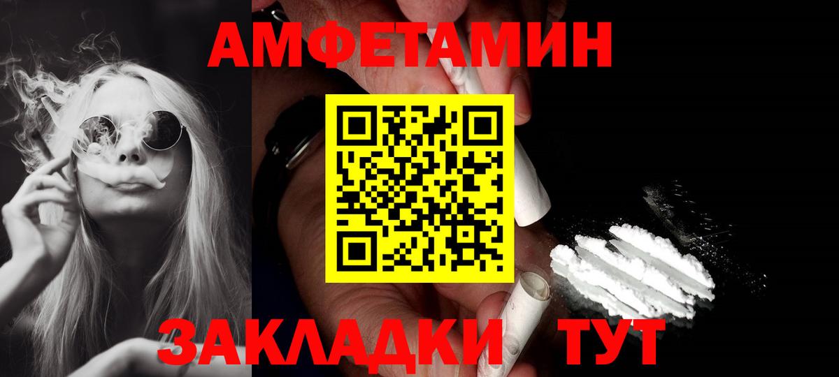 Амфетамин Розовый Дербент