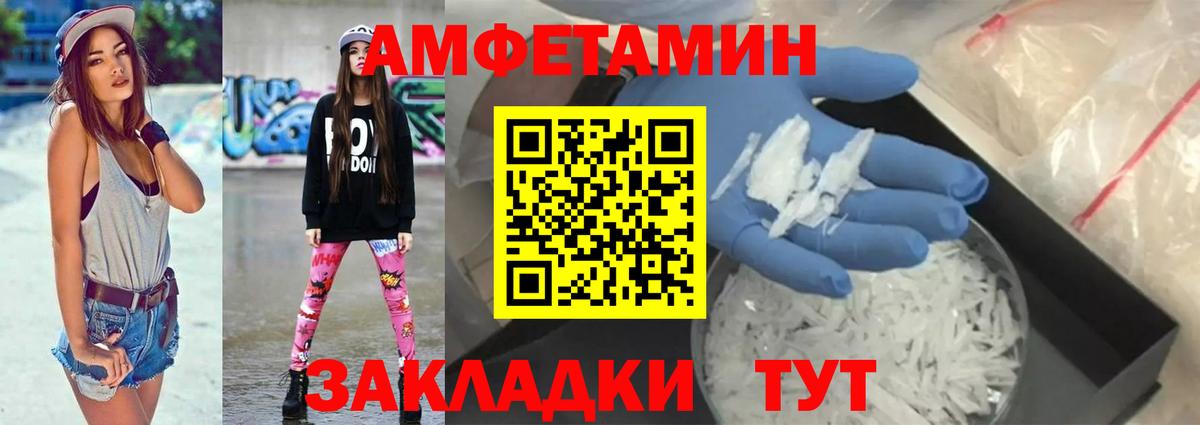 АМФЕТАМИН 97%  АМФЕТАМИН  Amphetamine  Вход с VPN  Дербент 