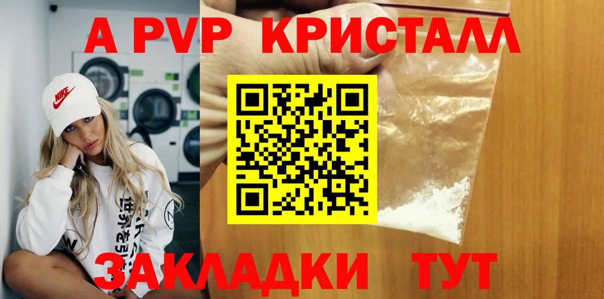 Дербент  Alpha-PVP СК КРИС  Alpha PVP Соль  Alpha PVP  Вход с VPN 