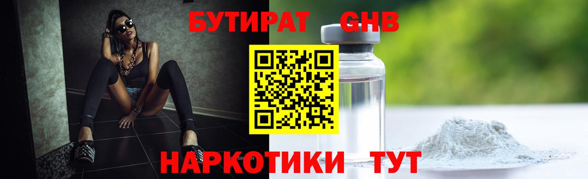 БУТИРАТ  Вход с VPN  Дербент  БУТИРАТ буратино 