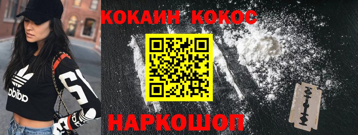 Дербент  Cocaine Fish Scale  Вход с VPN  Кокаин 99% 