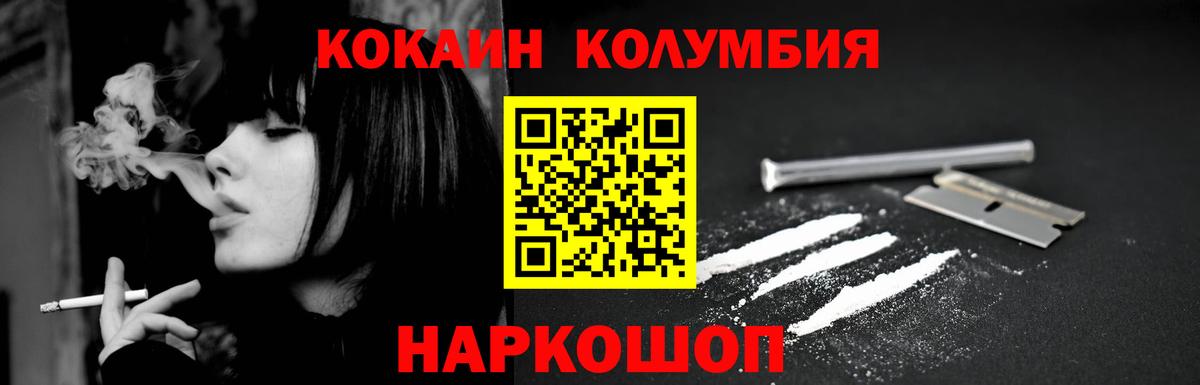 COCAIN Колумбийский Дербент