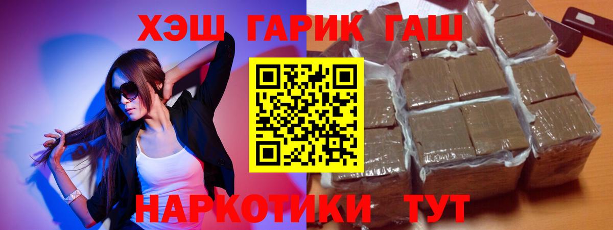 ГАШ  ГАШ Ice-O-Lator  Дербент  Вход с VPN  ГАШ гарик 