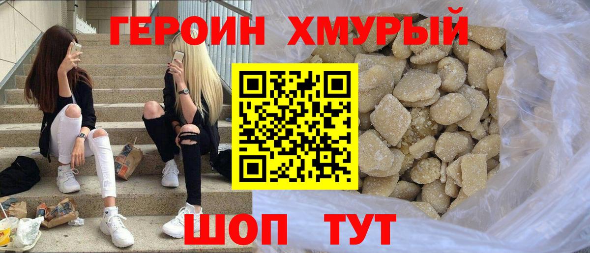 Героин Афган  Героин  Дербент  Вход с VPN 