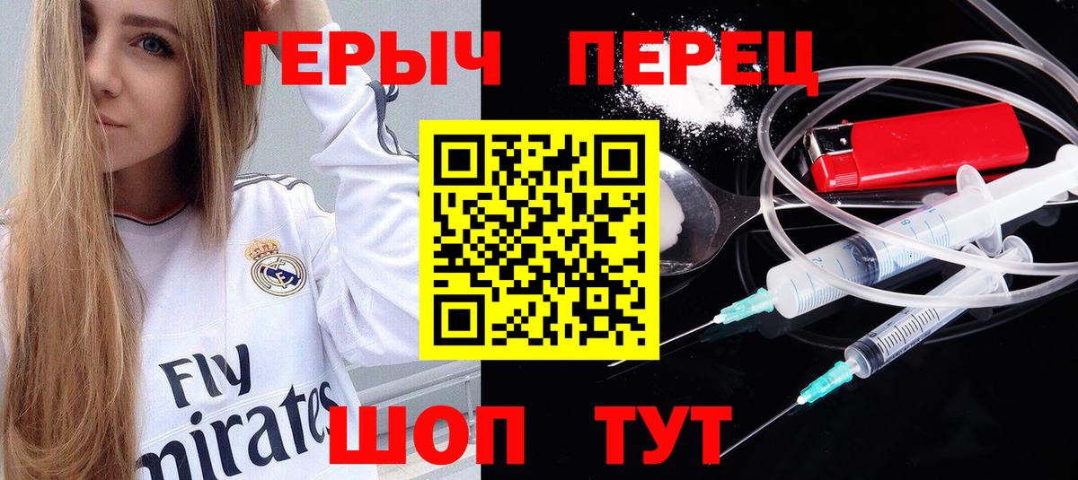 Героин герыч Дербент