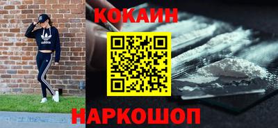 кокаин Малгобек