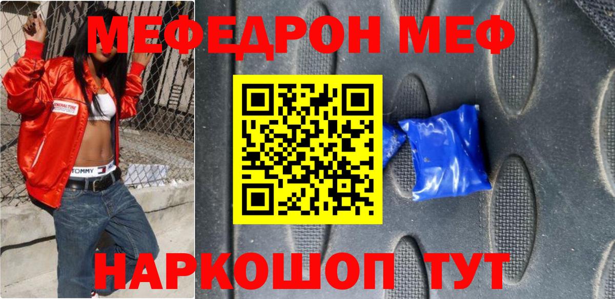 Меф мяу мяу мука Дербент