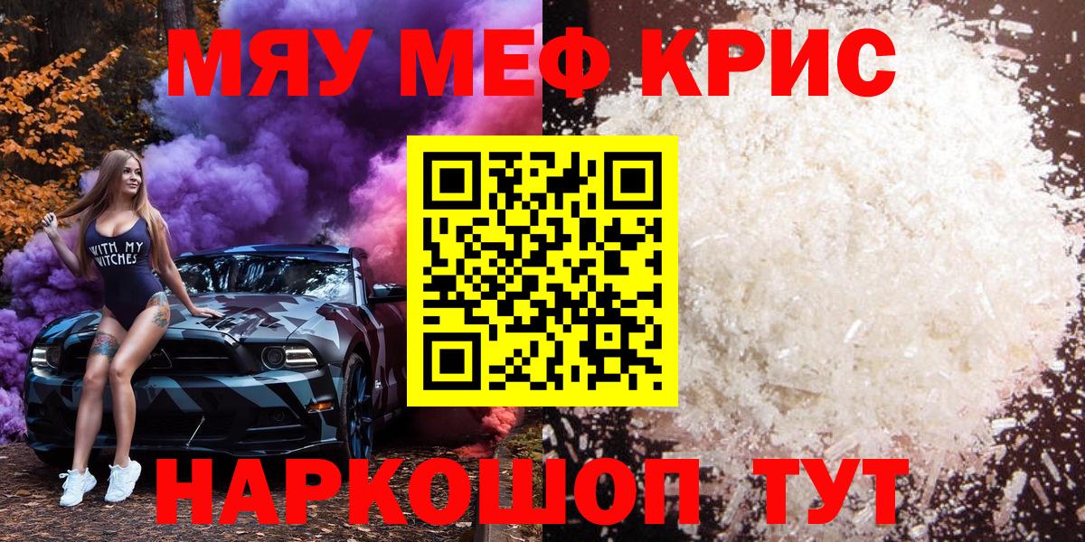 Дербент  МЯУ-МЯУ  Вход с VPN  Мефедрон VHQ  Меф 4 MMC  МЕФ 