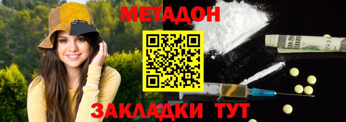МЕТАДОН белоснежный  Вход с VPN  Метадон VHQ  гидра tor  Дербент 