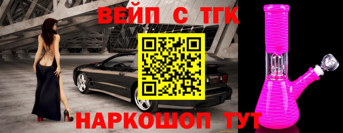 Дербент  Дистиллят ТГК вейп с тгк  Вход с VPN 